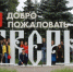 Всероссийский фестиваль детско-юношеского творчества "ТАЛАНТЫ И ПОКЛОННИКИ" - Кушвинский городской округ