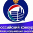 Конкурс "Российская организация высокой социальной эффективности" проводится ежегодно с 2000 года - Кушвинский городской округ