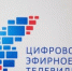 Включение программ регионального телеканала "Областное телевидение" в эфир федерального телеканала "Общественное телевидение России" - Кушвинский городской округ