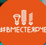 Всероссийский Фестиваль энергосбережения и экологии #ВместеЯрче - Кушвинский городской округ