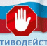 Принятие мер по предупреждению коррупционных правонарушений - Кушвинский городской округ