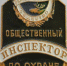 Каждый может стать общественным инспектором по охране окружающей среды - Кушвинский городской округ
