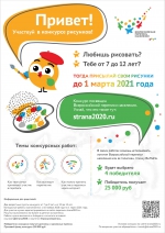 "Я РИСУЮ ПЕРЕПИСЬ"