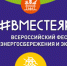 #ВместеЯрче - Кушвинский городской округ
