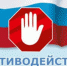Принятие мер по предупреждению коррупционных правонарушений - Кушвинский городской округ