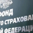 Памятка работодателю (страхователю) - Кушвинский городской округ