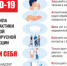 Прививка от COVID-19 - Кушвинский городской округ