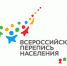 ВСЕРОССИЙСКАЯ ПЕРЕПИСЬ НАСЕЛЕНИЯ ПРОЙДЕТ В СЕНТЯБРЕ 2021 ГОДА - Кушвинский городской округ
