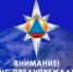 Детализированный прогноз возникновения чрезвычайных ситуаций на территории Свердловской области с 10.04.2021 по 16.04.2021 г. - Кушвинский городской округ