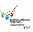 Как принять участие во Всероссийской переписи населения 2021 года в качестве переписчика - Кушвинский городской округ