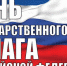 День Российского флага в Центральной библиотеке - Библиотеки Кушвы