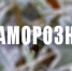 ЭКСТРЕННОЕ ПРЕДУПРЕЖДЕНИЕ № 2091 на 6-8 сентября 2021 года. - Кушвинский городской округ