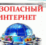 Конкурс рисунка «Мой безопасный интернет» - Библиотеки Кушвы