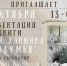 Презентация книги Сергея Ханжина "Раздумья" - Библиотеки Кушвы