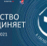 Ночь искусств - 2021 - Библиотеки Кушвы