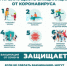 Обращение к гражданам по ситуации с коронавирусной инфекцией - Кушвинский городской округ