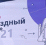 Программа «Звездный путь» Мастерской управления «Сенеж» - Кушвинский городской округ