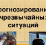 Детализированный прогноз возникновения чрезвычайных ситуаций на территории Свердловской области на 02 декабря 2021 года - Кушвинский городской округ