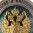 Попечительство о народной трезвости - Кушвинский городской округ