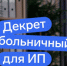 Информация для ИП - Кушвинский городской округ
