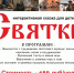 Вновь в нашем музее Исторический театр "ЧУДЫ" - Краеведческий музей