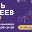 Ночь музеев-2022 - Краеведческий музей