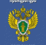 Окружающей среда. Нижнетагильская межрайонная природоохранная прокурора разъясняет. - Кушвинский городской округ