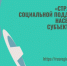 «Стратегия социальной поддержки  населения субъектов РФ 2023» —  Общественный обзор - Кушвинский городской округ