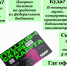 Как оформить Пушкинскую карту - Библиотеки Кушвы