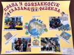 "Наши права в рисунках"