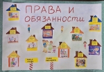 "Наши права в рисунках"
