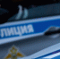 Сотрудники Госавтоинспекции проводят ОПМ "Горка" - Кушвинский городской округ