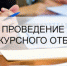 Проведение отбора исполнителей коммунальных услуг - Кушвинский городской округ