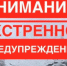 ЭКСТРЕННОЕ ПРЕДУПРЕЖДЕНИЕ № 205-07-06/9 - Кушвинский городской округ