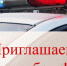 Открыт набор кандидатов на службу в Госавтоинспекцию - Кушвинский городской округ