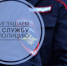 Открыт набор кандидатов на службу в полицию! - Кушвинский городской округ