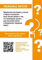 Опрос