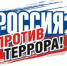 Информация Главы Кушвинского городского округа  об участии в профилактике терроризма  в 1 квартале 2023 года - Кушвинский городской округ