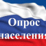 ГИБДД. Опрос населения. - Кушвинский городской округ