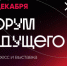 IT-конгресс и выставка «Форум Будущего» (Екатеринбург, 5-8 декабря, Екатеринбург-ЭКСПО)» - Кушвинский городской округ