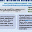 Международный молодежный конкурс социальной антикоррупционной рекламы «Вместе против коррупции!» - Библиотеки Кушвы