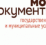 Работа МФЦ 04.06.2023 - Кушвинский городской округ