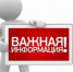 Объявление об отмене проведения отбора на право предоставления субсидий из бюджета Кушвинского городского округа - Кушвинский городской округ