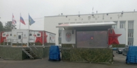 Передвижной пункт - Кушвинский городской округ