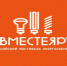 Фестиваль «#ВместеЯрче» 2024 - Кушвинский городской округ