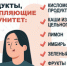 Какие продукты способны повысить иммунитет - Кушвинский городской округ