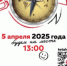 Тотальный диктант - 2025 - Кушвинский городской округ