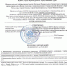 Протокол испытаний от 27.05.2025 - Кушвинский городской округ