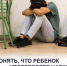 Как понять, что ребенок наркоман - Кушвинский городской округ