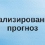 Детализированный прогноз  возникновения чрезвычайных ситуаций на территории  Свердловской области на 29-30 июня 2025 года - Кушвинский городской округ